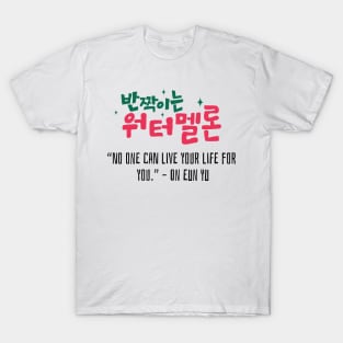 Twinkling Watermelon Korean Drama Quote T-Shirt